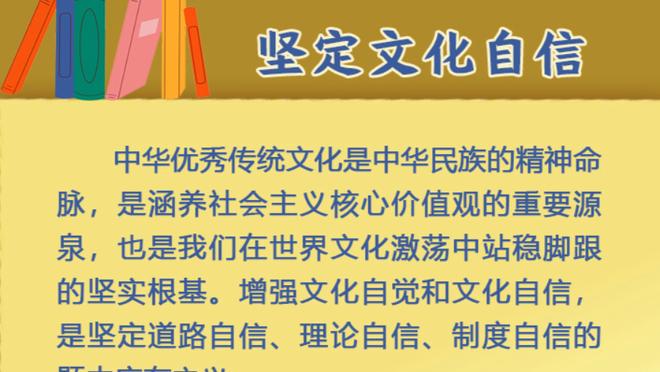 斯卢茨基：想证明我们不是上海第二 于汉超是球队最重要球员之一